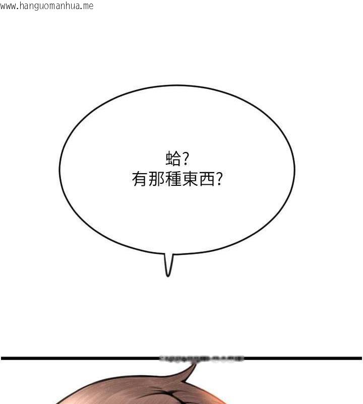 韩国漫画请用啪支付韩漫_请用啪支付-第68话-满脸浓郁精华液在线免费阅读-韩国漫画-第169张图片