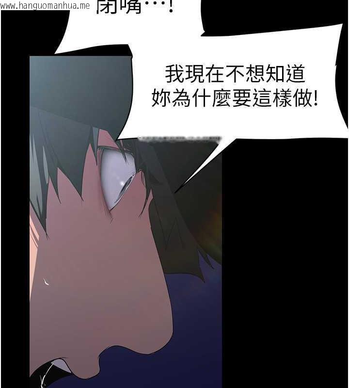 韩国漫画美丽新世界韩漫_美丽新世界-第246话-被扒光的副社长在线免费阅读-韩国漫画-第148张图片