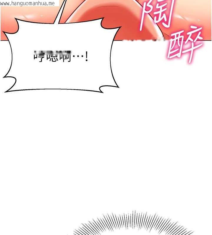 韩国漫画幼儿园老师们韩漫_幼儿园老师们-第47话-巨棒杯爱爱大赛正式开干!在线免费阅读-韩国漫画-第102张图片