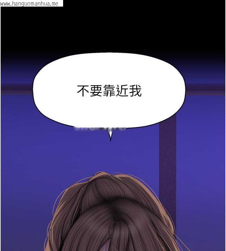 韩国漫画美丽新世界韩漫_美丽新世界-第246话-被扒光的副社长在线免费阅读-韩国漫画-第11张图片