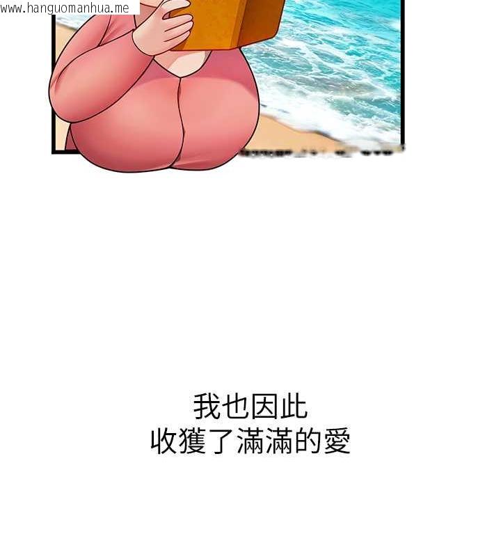 韩国漫画海女实习生韩漫_海女实习生-最终话-第二人生，action-!在线免费阅读-韩国漫画-第178张图片