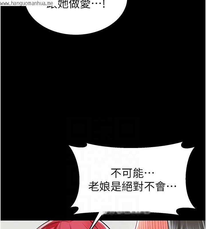 韩国漫画幼儿园老师们韩漫_幼儿园老师们-第47话-巨棒杯爱爱大赛正式开干!在线免费阅读-韩国漫画-第48张图片