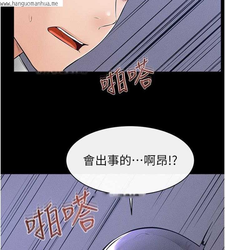 韩国漫画继母与继姐韩漫_继母与继姐-第29话-这下全公司都看到了!!在线免费阅读-韩国漫画-第95张图片