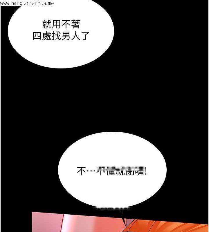 韩国漫画你老婆我收下了韩漫_你老婆我收下了-第38话-你怎么在我后面?在线免费阅读-韩国漫画-第42张图片