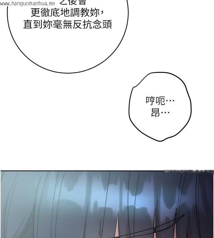 韩国漫画边缘人的复仇韩漫_边缘人的复仇-第33话-不听话就干到你包尿布在线免费阅读-韩国漫画-第120张图片