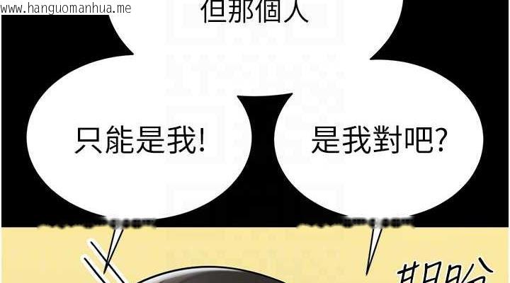 韩国漫画幼儿园老师们韩漫_幼儿园老师们-第47话-巨棒杯爱爱大赛正式开干!在线免费阅读-韩国漫画-第38张图片