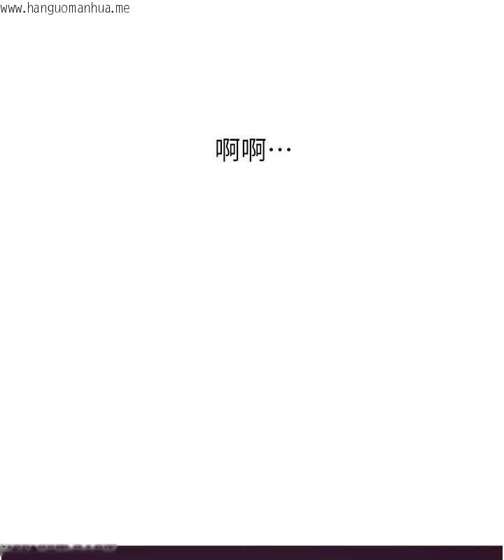 韩国漫画边缘人的复仇韩漫_边缘人的复仇-第33话-不听话就干到你包尿布在线免费阅读-韩国漫画-第122张图片