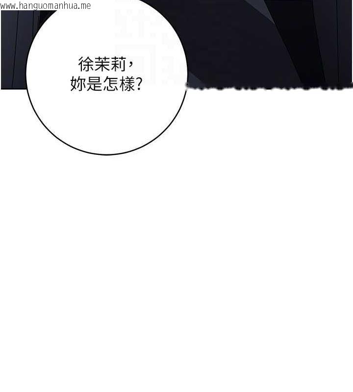 韩国漫画边缘人的复仇韩漫_边缘人的复仇-第33话-不听话就干到你包尿布在线免费阅读-韩国漫画-第33张图片