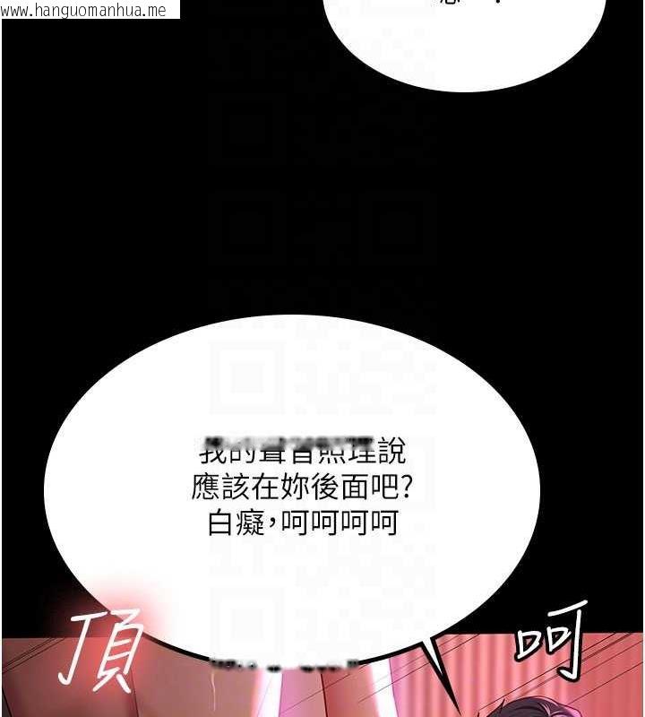 韩国漫画你老婆我收下了韩漫_你老婆我收下了-第38话-你怎么在我后面?在线免费阅读-韩国漫画-第75张图片