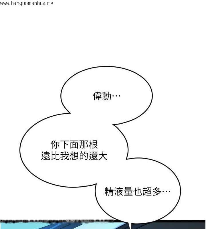 韩国漫画请用啪支付韩漫_请用啪支付-第68话-满脸浓郁精华液在线免费阅读-韩国漫画-第132张图片