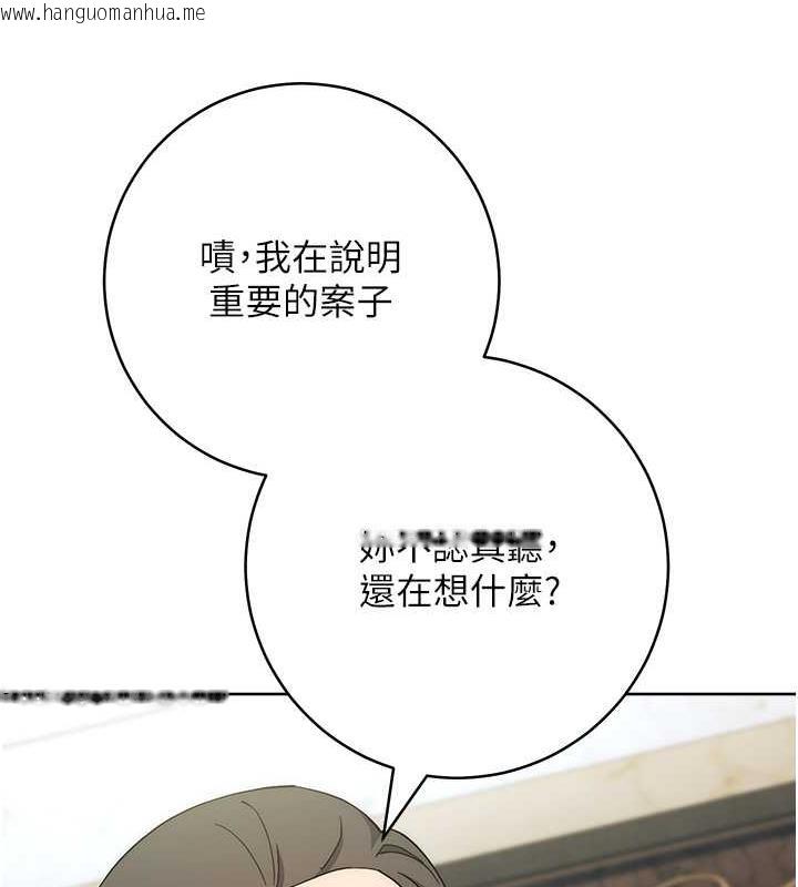 韩国漫画边缘人的复仇韩漫_边缘人的复仇-第33话-不听话就干到你包尿布在线免费阅读-韩国漫画-第175张图片