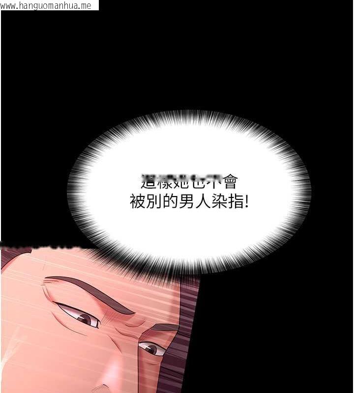 韩国漫画你老婆我收下了韩漫_你老婆我收下了-第38话-你怎么在我后面?在线免费阅读-韩国漫画-第64张图片