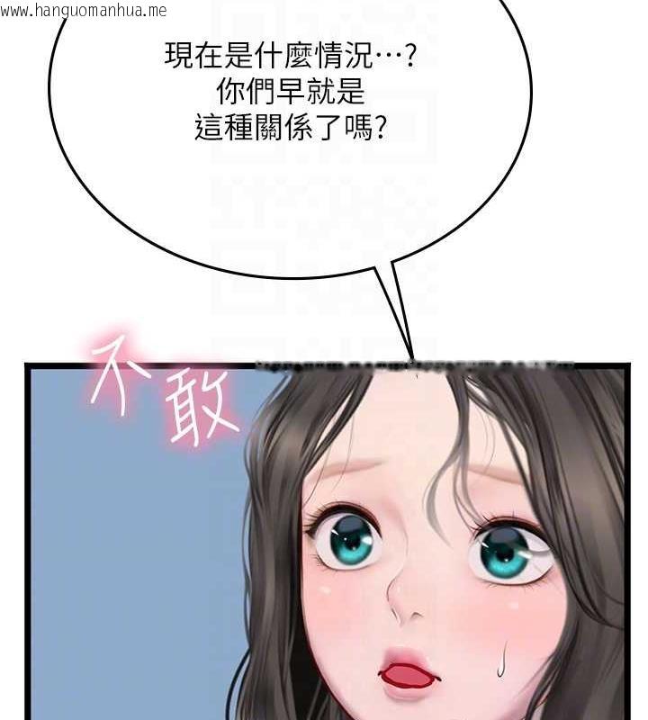 韩国漫画海女实习生韩漫_海女实习生-最终话-第二人生，action-!在线免费阅读-韩国漫画-第96张图片