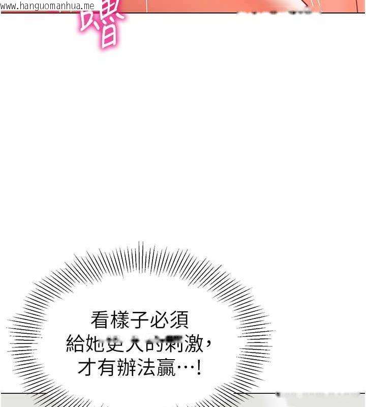 韩国漫画幼儿园老师们韩漫_幼儿园老师们-第47话-巨棒杯爱爱大赛正式开干!在线免费阅读-韩国漫画-第105张图片