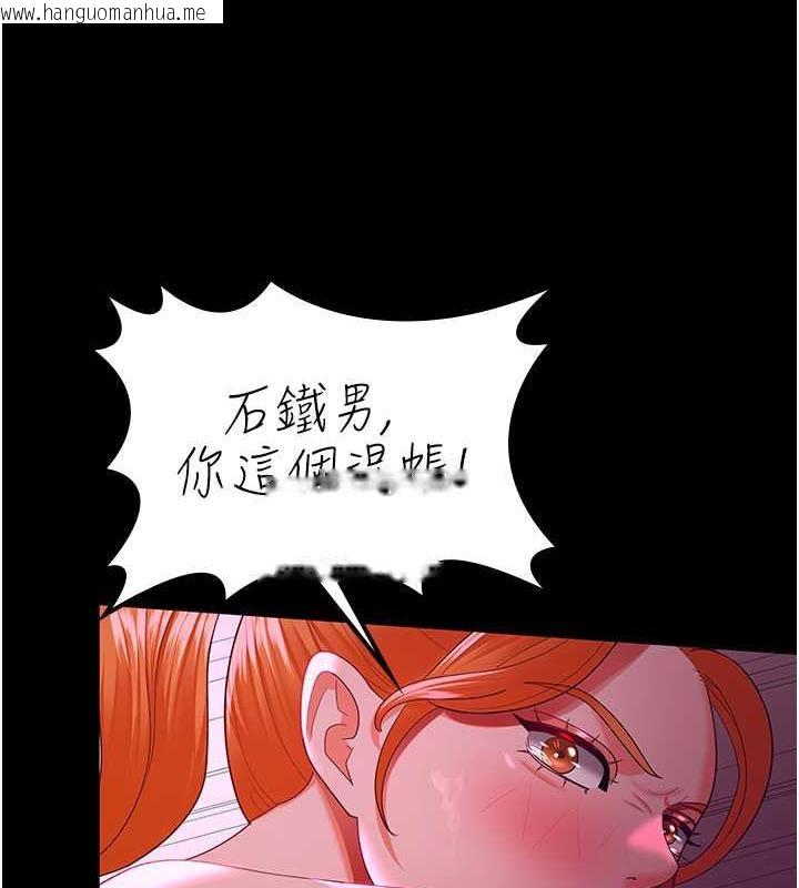 韩国漫画你老婆我收下了韩漫_你老婆我收下了-第38话-你怎么在我后面?在线免费阅读-韩国漫画-第108张图片