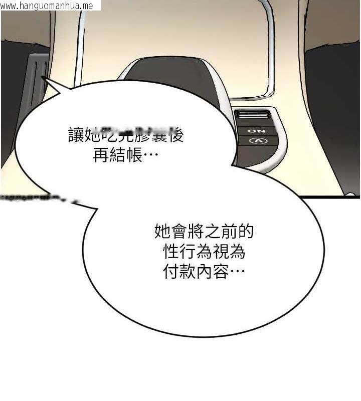 韩国漫画请用啪支付韩漫_请用啪支付-第68话-满脸浓郁精华液在线免费阅读-韩国漫画-第174张图片