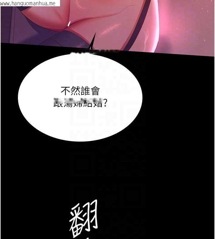 韩国漫画你老婆我收下了韩漫_你老婆我收下了-第38话-你怎么在我后面?在线免费阅读-韩国漫画-第46张图片