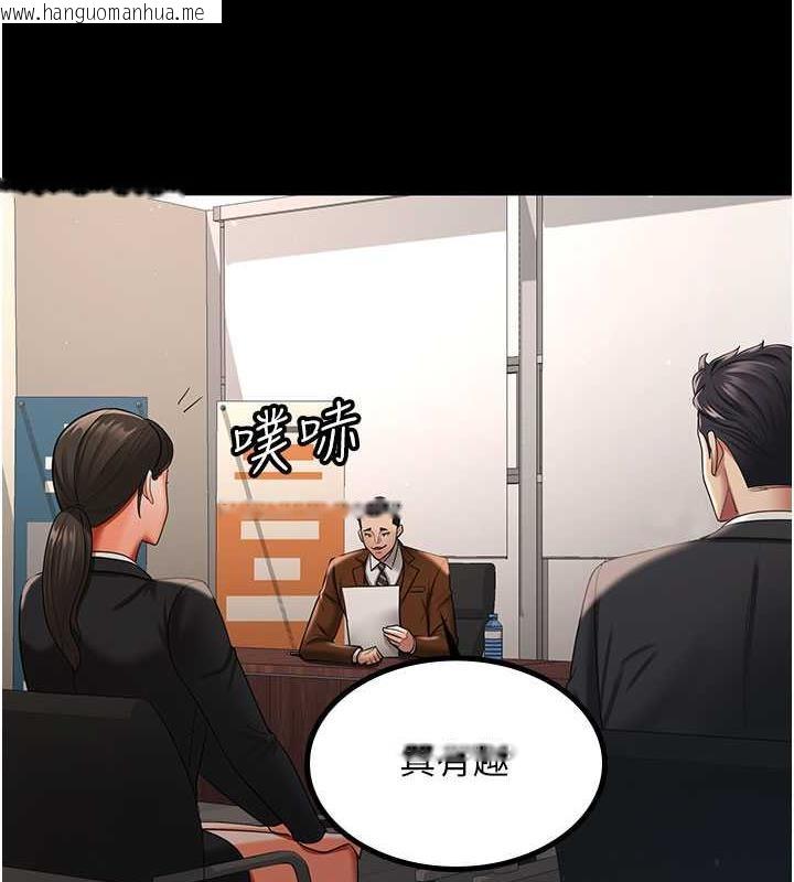 韩国漫画你老婆我收下了韩漫_你老婆我收下了-第38话-你怎么在我后面?在线免费阅读-韩国漫画-第126张图片