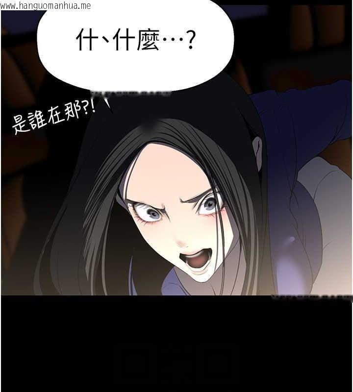 韩国漫画美丽新世界韩漫_美丽新世界-第246话-被扒光的副社长在线免费阅读-韩国漫画-第96张图片