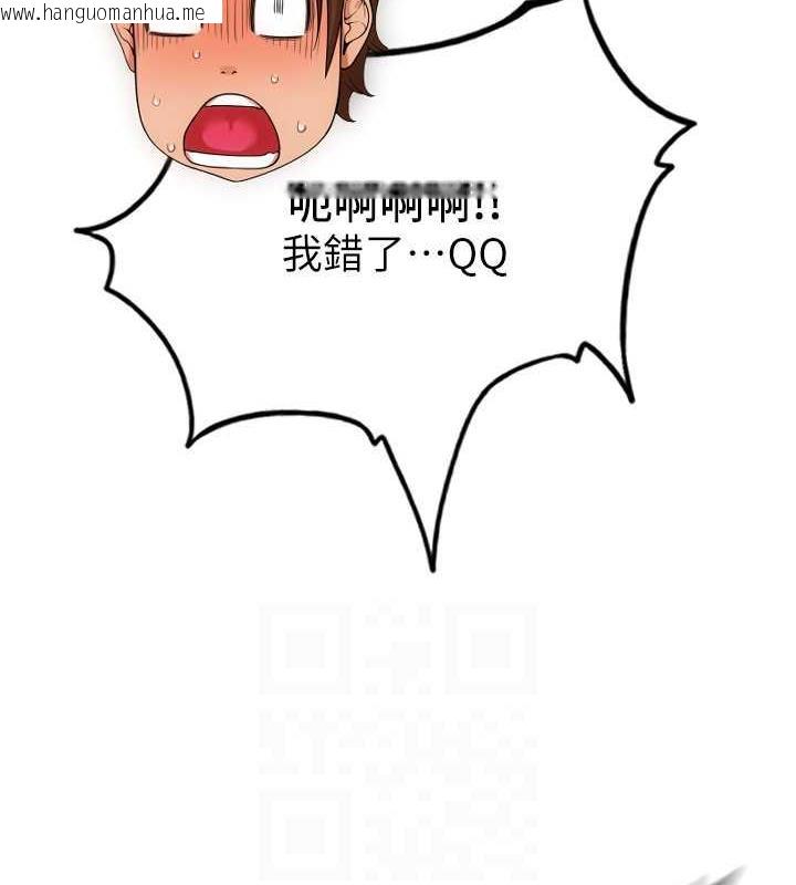 韩国漫画请用啪支付韩漫_请用啪支付-第68话-满脸浓郁精华液在线免费阅读-韩国漫画-第128张图片