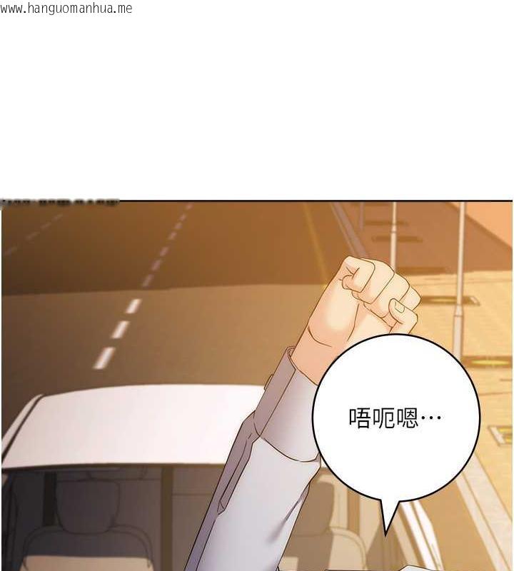 韩国漫画边缘人的复仇韩漫_边缘人的复仇-第33话-不听话就干到你包尿布在线免费阅读-韩国漫画-第148张图片