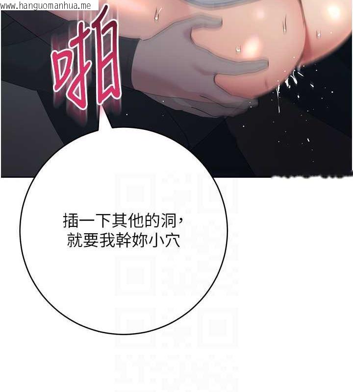 韩国漫画边缘人的复仇韩漫_边缘人的复仇-第33话-不听话就干到你包尿布在线免费阅读-韩国漫画-第90张图片