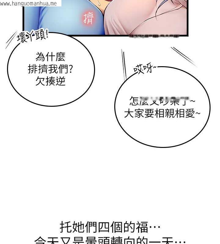 韩国漫画海女实习生韩漫_海女实习生-最终话-第二人生，action-!在线免费阅读-韩国漫画-第174张图片