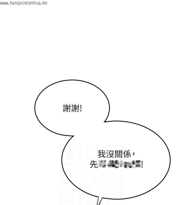 韩国漫画请用啪支付韩漫_请用啪支付-第68话-满脸浓郁精华液在线免费阅读-韩国漫画-第83张图片