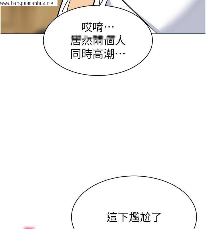 韩国漫画幼儿园老师们韩漫_幼儿园老师们-第47话-巨棒杯爱爱大赛正式开干!在线免费阅读-韩国漫画-第127张图片