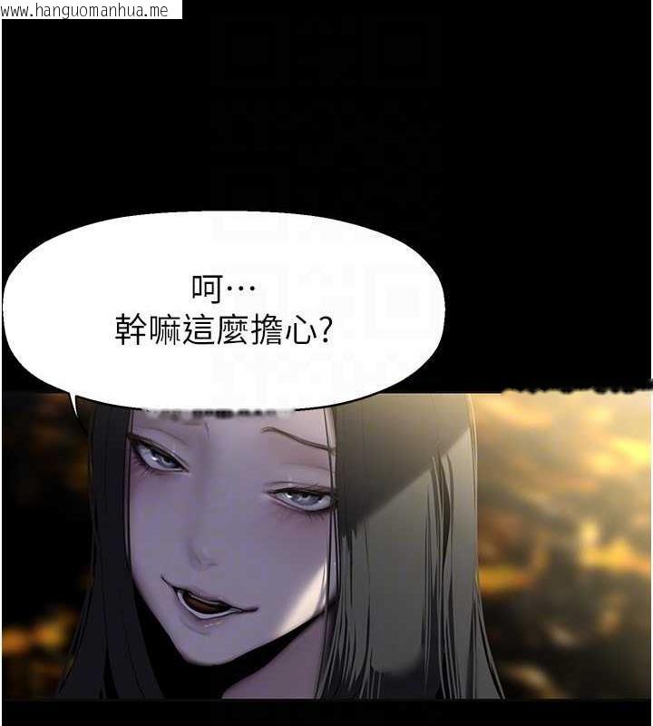 韩国漫画美丽新世界韩漫_美丽新世界-第246话-被扒光的副社长在线免费阅读-韩国漫画-第61张图片