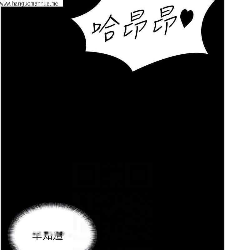 韩国漫画你老婆我收下了韩漫_你老婆我收下了-第38话-你怎么在我后面?在线免费阅读-韩国漫画-第59张图片