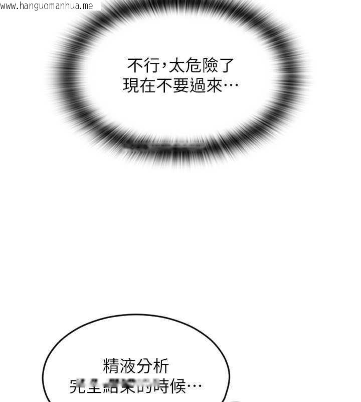 韩国漫画请用啪支付韩漫_请用啪支付-第68话-满脸浓郁精华液在线免费阅读-韩国漫画-第87张图片