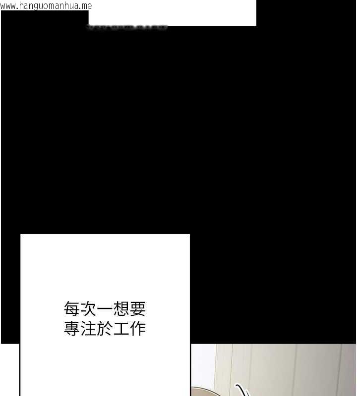 韩国漫画边缘人的复仇韩漫_边缘人的复仇-第33话-不听话就干到你包尿布在线免费阅读-韩国漫画-第197张图片