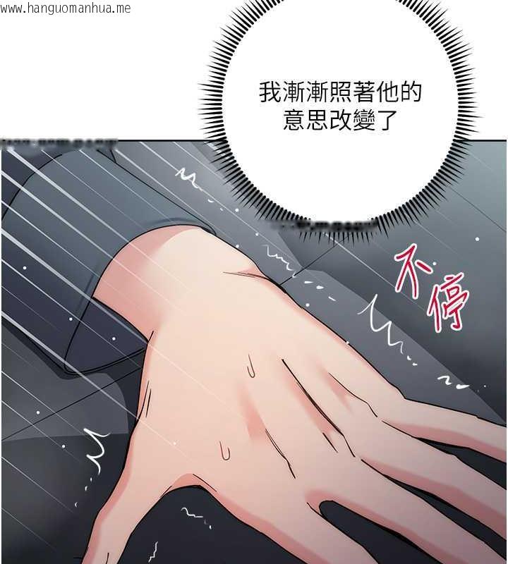 韩国漫画边缘人的复仇韩漫_边缘人的复仇-第33话-不听话就干到你包尿布在线免费阅读-韩国漫画-第65张图片