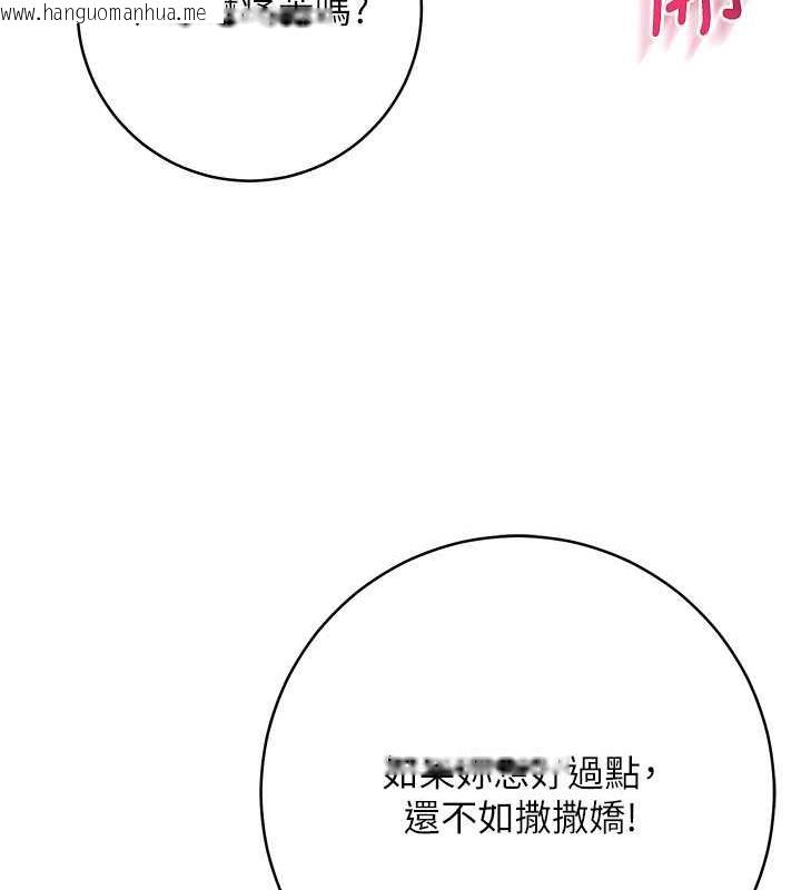 韩国漫画边缘人的复仇韩漫_边缘人的复仇-第33话-不听话就干到你包尿布在线免费阅读-韩国漫画-第51张图片