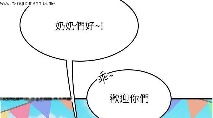 韩国漫画海女实习生韩漫_海女实习生-最终话-第二人生，action-!在线免费阅读-韩国漫画-第152张图片