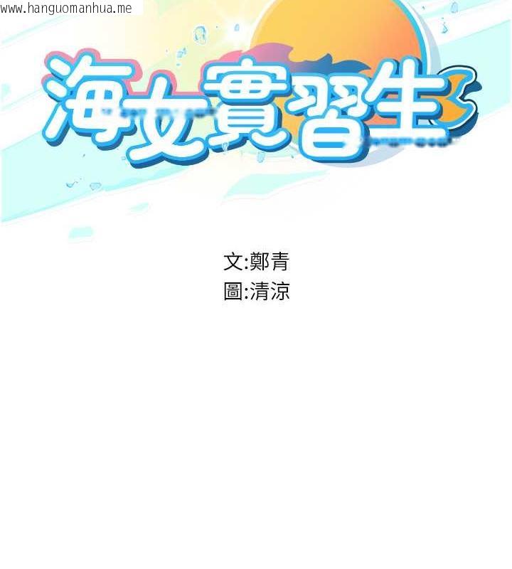 韩国漫画海女实习生韩漫_海女实习生-最终话-第二人生，action-!在线免费阅读-韩国漫画-第2张图片