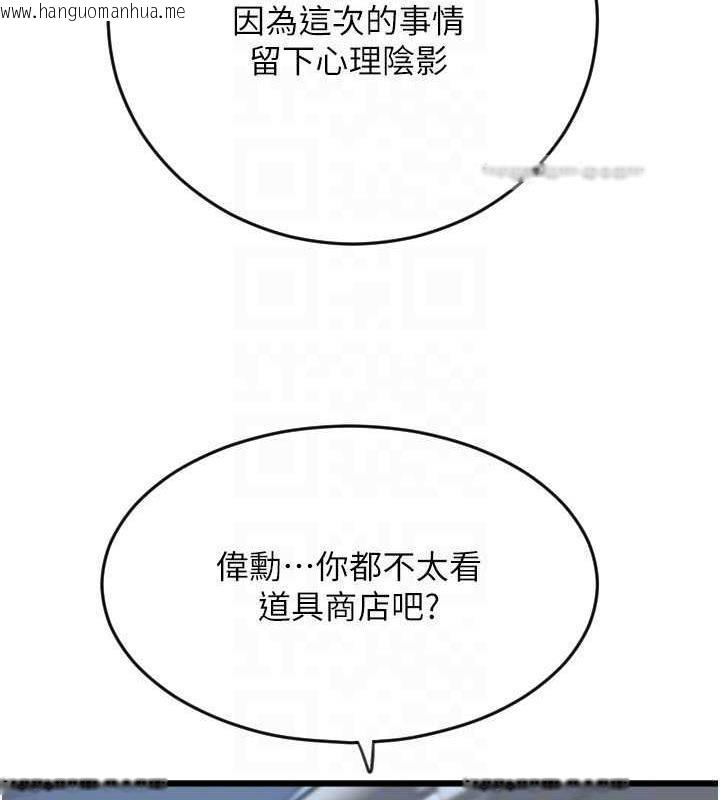 韩国漫画请用啪支付韩漫_请用啪支付-第68话-满脸浓郁精华液在线免费阅读-韩国漫画-第160张图片