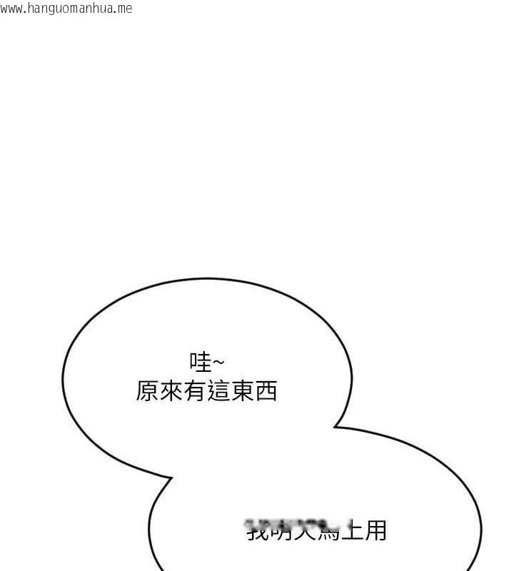 韩国漫画请用啪支付韩漫_请用啪支付-第68话-满脸浓郁精华液在线免费阅读-韩国漫画-第181张图片