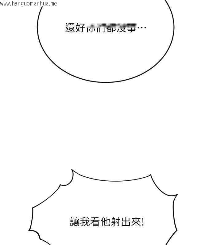 韩国漫画请用啪支付韩漫_请用啪支付-第68话-满脸浓郁精华液在线免费阅读-韩国漫画-第96张图片