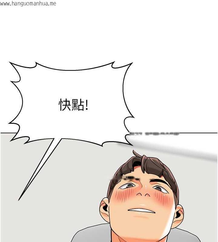 韩国漫画幼儿园老师们韩漫_幼儿园老师们-第47话-巨棒杯爱爱大赛正式开干!在线免费阅读-韩国漫画-第138张图片