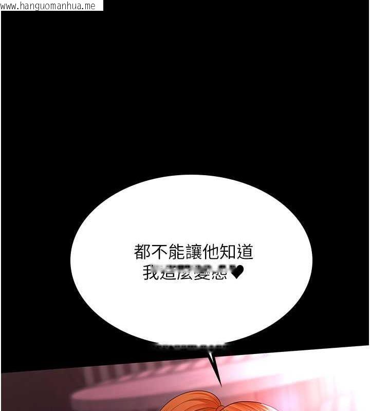 韩国漫画你老婆我收下了韩漫_你老婆我收下了-第38话-你怎么在我后面?在线免费阅读-韩国漫画-第48张图片