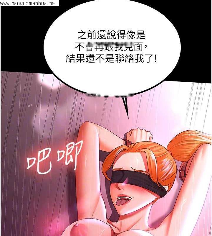 韩国漫画你老婆我收下了韩漫_你老婆我收下了-第38话-你怎么在我后面?在线免费阅读-韩国漫画-第16张图片