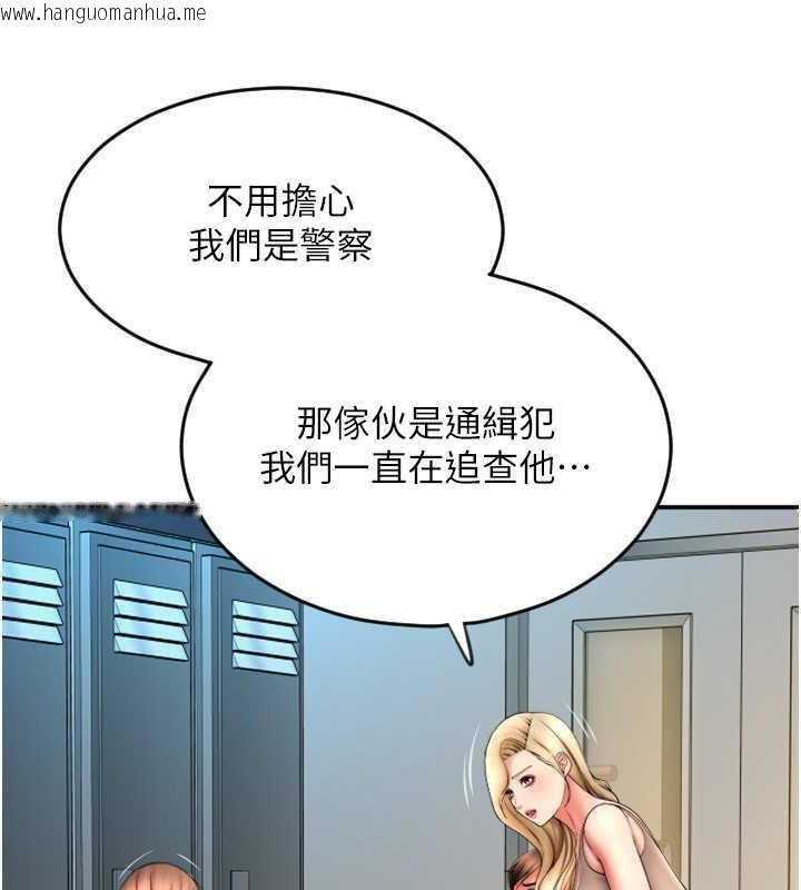 韩国漫画请用啪支付韩漫_请用啪支付-第68话-满脸浓郁精华液在线免费阅读-韩国漫画-第81张图片