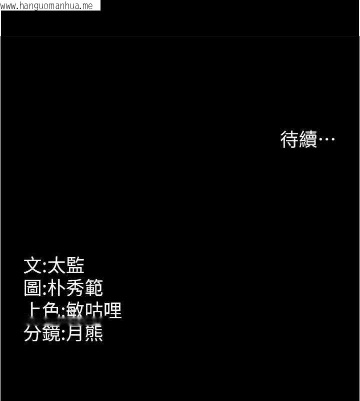 韩国漫画你老婆我收下了韩漫_你老婆我收下了-第38话-你怎么在我后面?在线免费阅读-韩国漫画-第133张图片