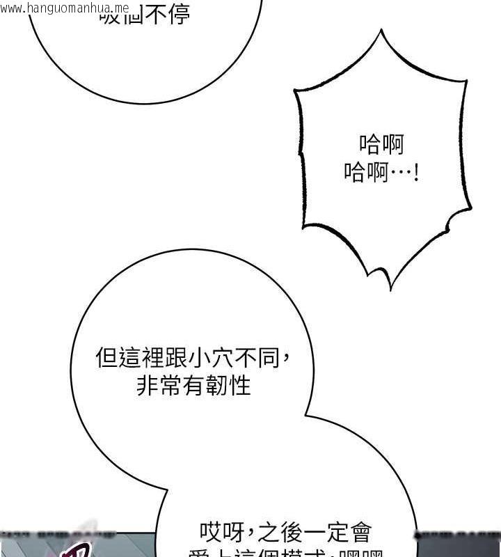 韩国漫画边缘人的复仇韩漫_边缘人的复仇-第33话-不听话就干到你包尿布在线免费阅读-韩国漫画-第36张图片