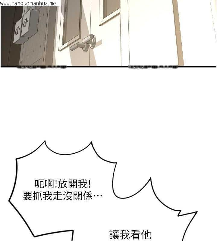 韩国漫画请用啪支付韩漫_请用啪支付-第68话-满脸浓郁精华液在线免费阅读-韩国漫画-第78张图片