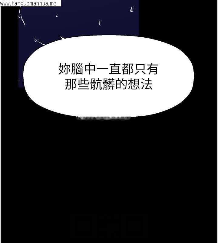 韩国漫画美丽新世界韩漫_美丽新世界-第246话-被扒光的副社长在线免费阅读-韩国漫画-第149张图片