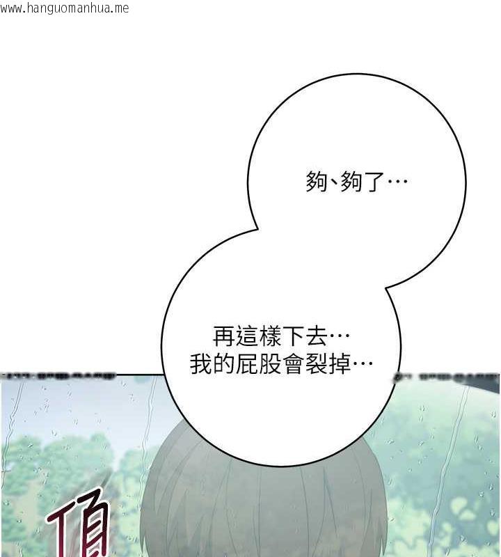 韩国漫画边缘人的复仇韩漫_边缘人的复仇-第33话-不听话就干到你包尿布在线免费阅读-韩国漫画-第43张图片