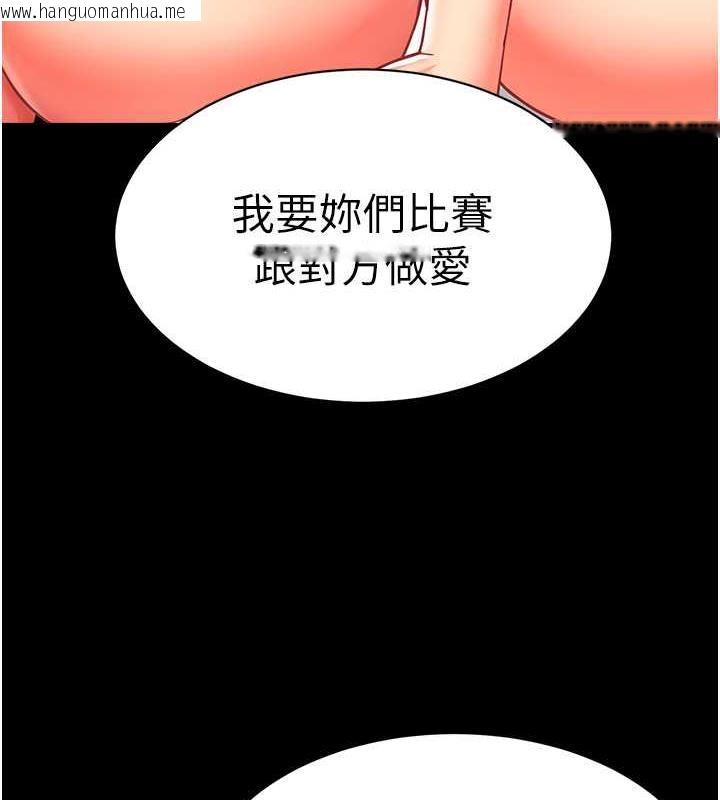 韩国漫画幼儿园老师们韩漫_幼儿园老师们-第47话-巨棒杯爱爱大赛正式开干!在线免费阅读-韩国漫画-第43张图片